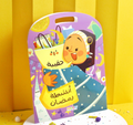حقيبة أنشطة رمضان للبنات
