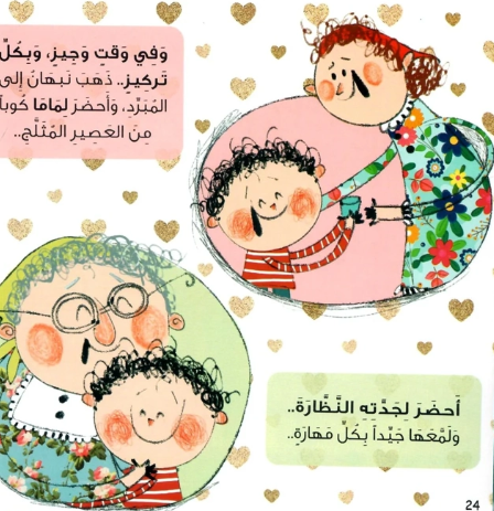نبهان اخر توهان
