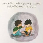 جميلة والمرآة