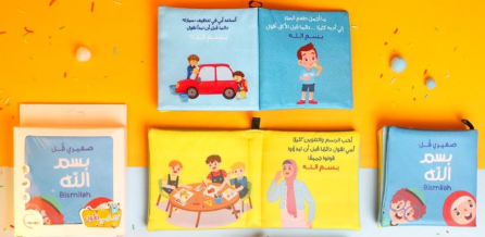 كتاب قماش صغيري قل بسم الله