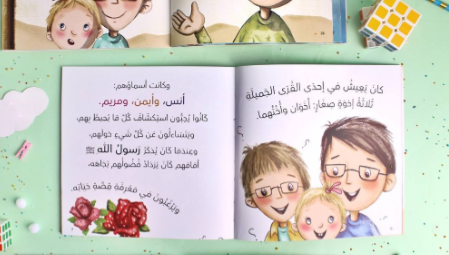 قصة ثلاثة أطفال وحلمٌ واحد