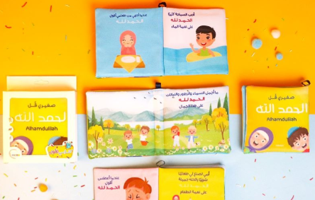 كتاب قماش صغيري قل الحمدلله