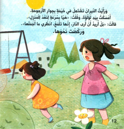 زهرة واحدة لاتكفي