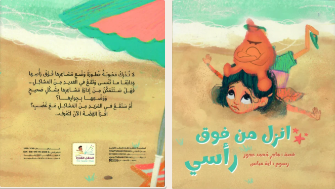 انزل من فوق رأسي
