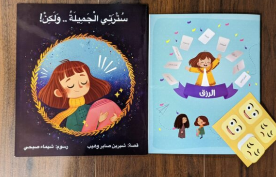 مجموعة سترتي الجميلة و لكن