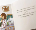 جميلة والمرآة