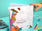 مجموعة ليالي رمضان ( 2 كتاب)