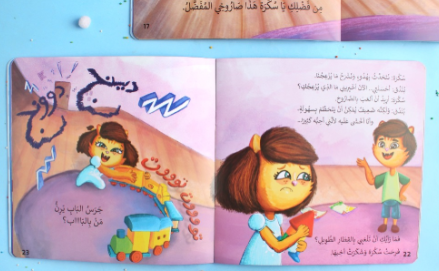 قصة لا أحد يفهمني