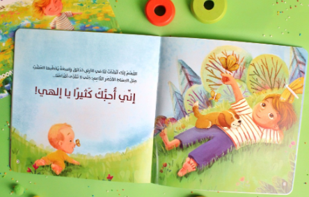 أحبك كثيرا يا إلهي