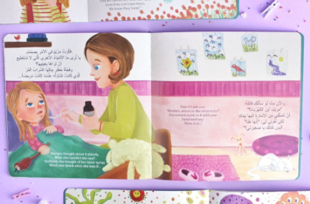 قصة أمي، أين الله؟