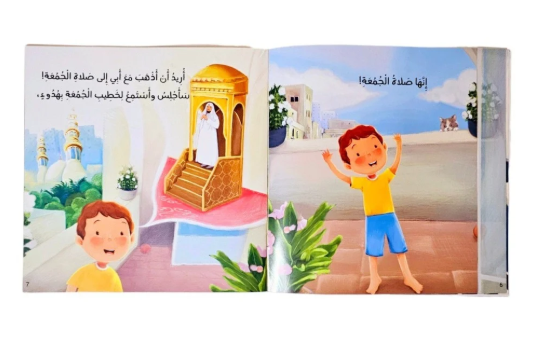 قصة خير يوم