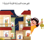 هذا عيدنا
