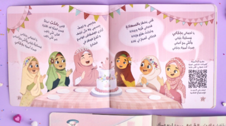 قصة أنا أميرة