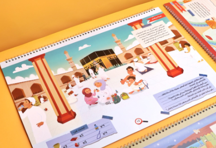 كتاب مفاجآت رمضان الكبير جدا