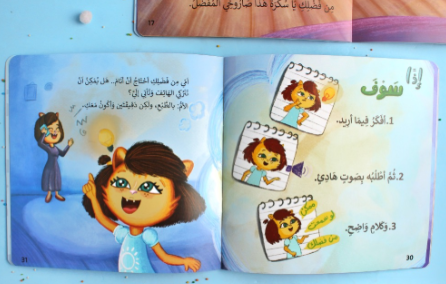 قصة لا أحد يفهمني