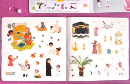 كتاب الكعبة والأطفال