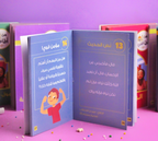 لعبة من أطاعني