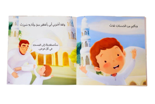 قصة خير يوم