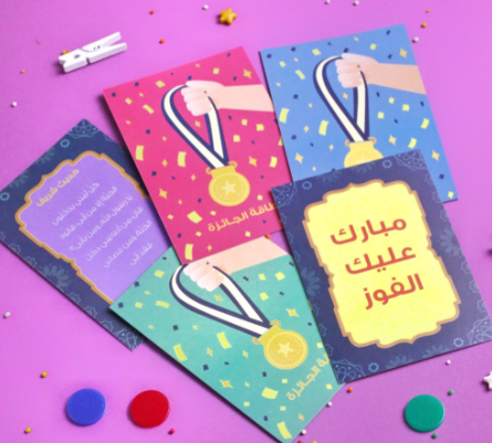 لعبة من أطاعني