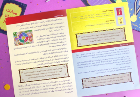 لعبة من أطاعني
