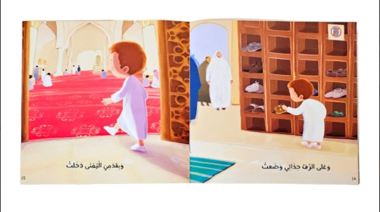 قصة خير يوم