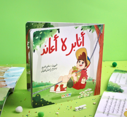 قصة أثابر لا أعاند