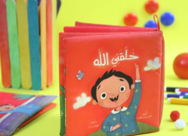 كتاب قماش خلقني الله