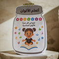 جرات الألوان التفاعلية