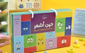 حين أشعر