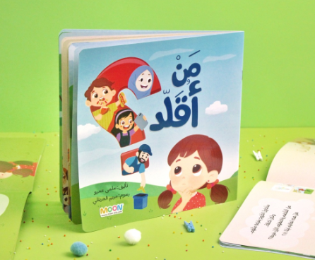 قصة من أقلد؟