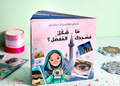 ما شكل مسجدك المفضل