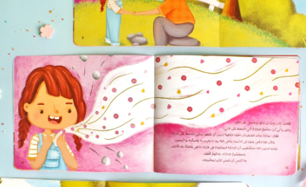قصة الدعاء بهجة قلبي